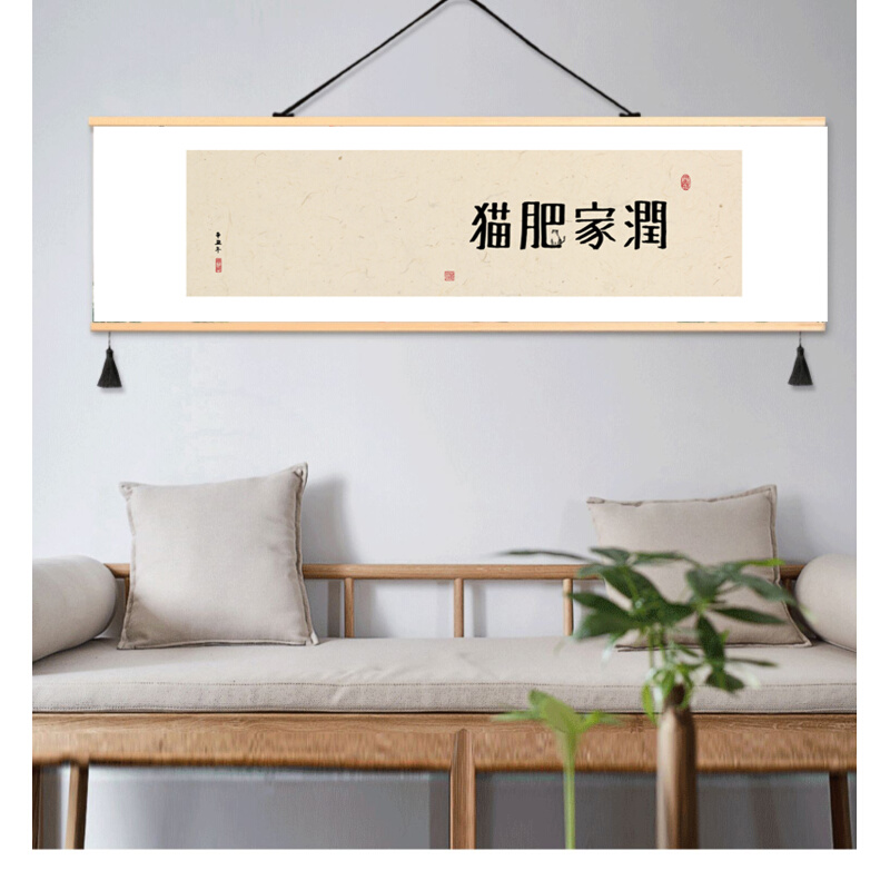 新中式猫肥家润年年有余好寓意装饰画客厅餐厅卧室挂画高级感壁画-封面