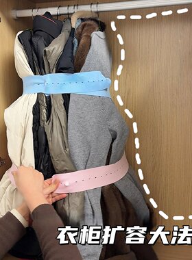 【衣柜扩容神器】衣服收纳绑带