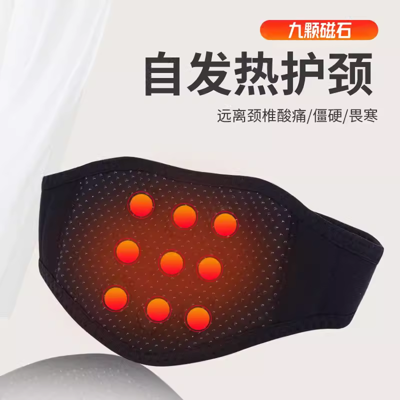 医用磁疗项胫颈部托护颈带颈托发热护颈椎脖套保暖加热护脖子神器