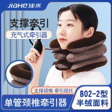 佳禾医用颈托防低头矫正器颈椎牵引器家用充气型护颈脖套医院专用