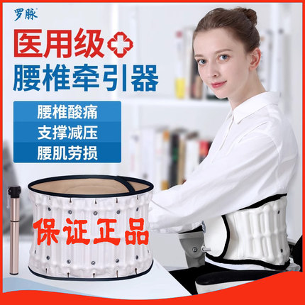 罗脉腰椎牵引器支撑固定腰椎间盘腰肌劳损医用家用拉伸治疗矫正护