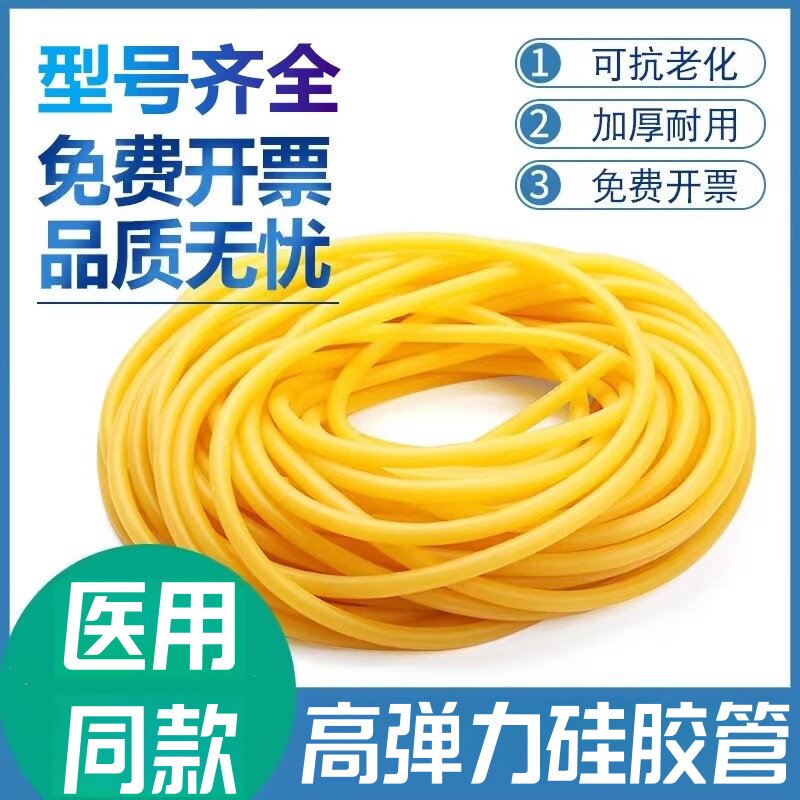 医用一次性捆扎橡胶输液用乳胶管弹力高弹性加厚压脉带止血带绑带