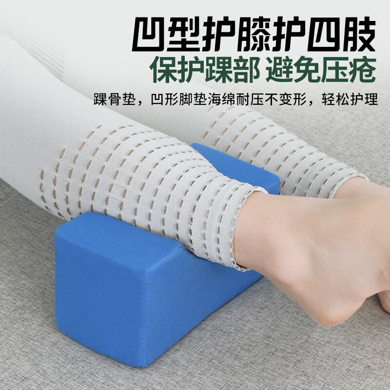 手圈脚圈褥疮垫翻身垫卧床瘫痪病人老人踝骨垫脚垫家用护理垫