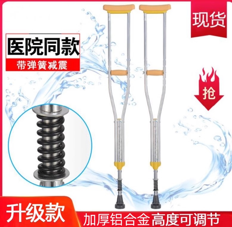 加厚铝合金拐高度可调减震万向大脚头带弹簧杖双拐腋下拐杖伸缩拐