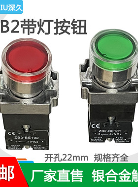 XB2-BW3361自复位红绿色带灯按钮开关BW3462电源启动停止24V 220V