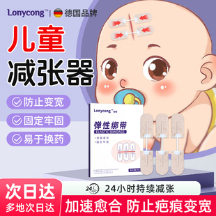 隆畅医用拉链式减张器儿童伤口甲状腺剖腹产伤口愈合免缝合减张贴