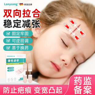 隆畅医用拉链式减张器伤口愈合剖腹产甲状腺儿童手术后疤痕减张贴