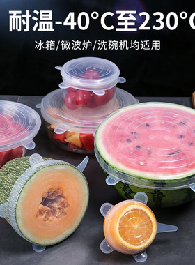 6件套硅胶保鲜盖食物保鲜防潮家用食物