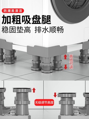 通用洗衣机底座全自动滚筒移动架子防滑万向轮加高托架减震置物架