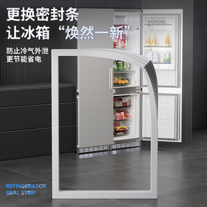 通用冰箱门密封条磁性胶条冰柜密封圈商用展示柜门胶条冰箱配件