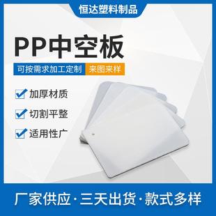 框架支撑万通板 白色塑料防静电中空板塑胶瓦楞板用于物流箱组装