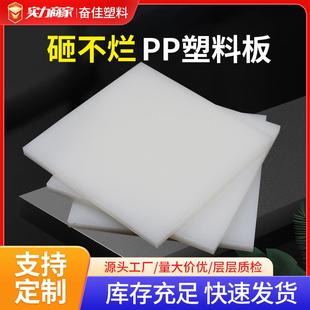 厂家白色pp塑料板材耐磨车厢滑板冲床垫板聚乙烯板高分子pp板