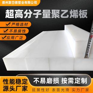 超高分子量聚乙烯板厂家工程塑料板高密度PE耐磨新材料防水