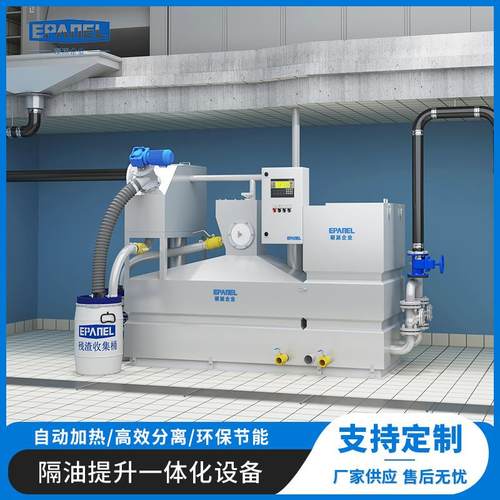 餐饮用油脂分离器自动加热防凝固螺旋除渣酒店食堂厨房用厂家直发