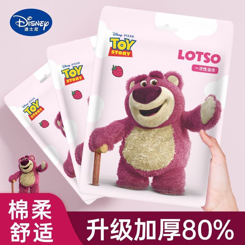 迪士尼出差旅行一次性浴巾毛巾套一次性浴巾