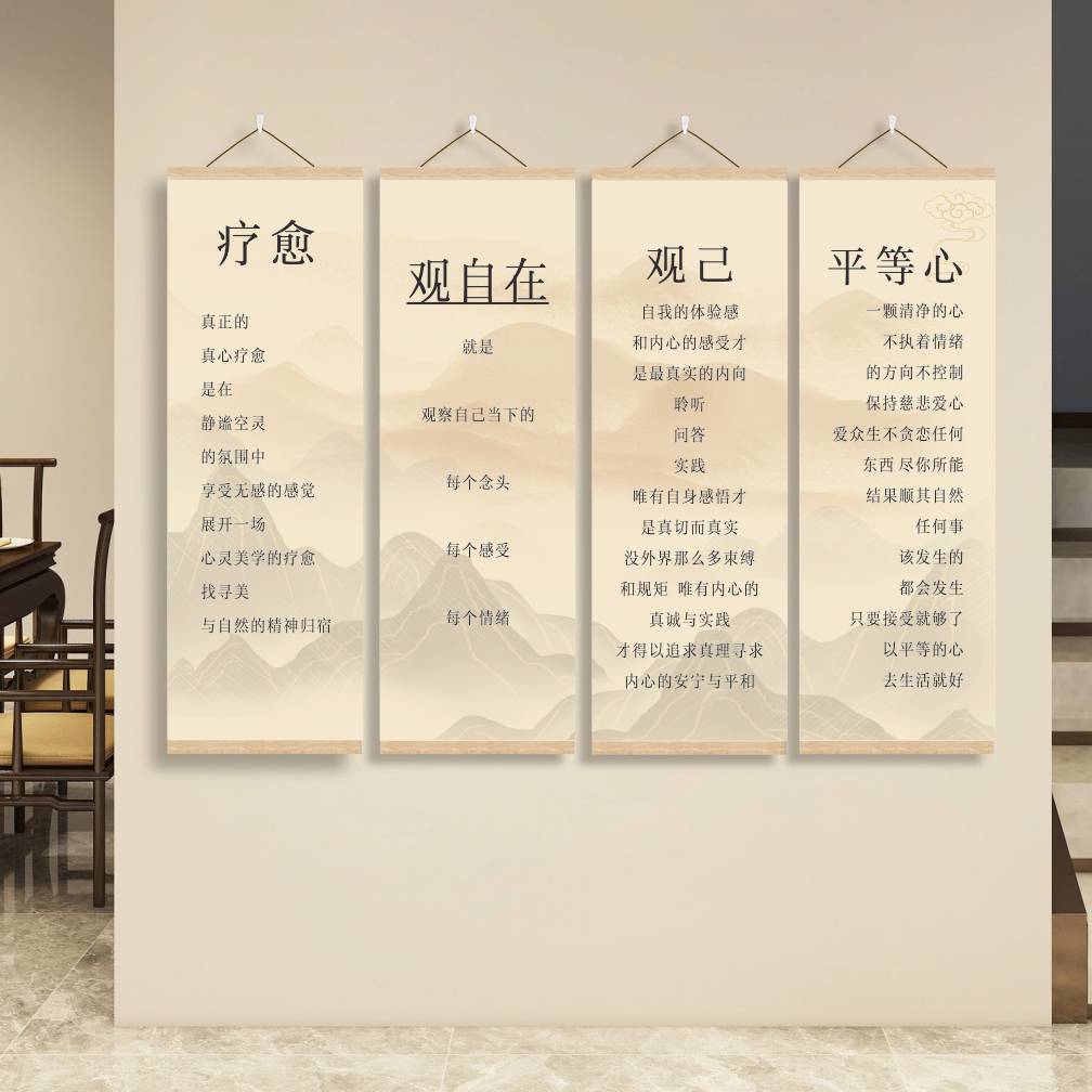 禅意疗愈观己观自在且听风吟装饰挂画挂图客厅卧室书房布置卷轴画