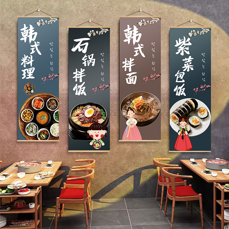 韩式料理餐厅墙面装饰挂画挂图韩韩式石锅拌饭炸鸡海报壁画装饰画图片