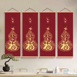 百福图中式葫芦玄关书房办公室氛围布置挂画挂图海报装饰画卷轴画