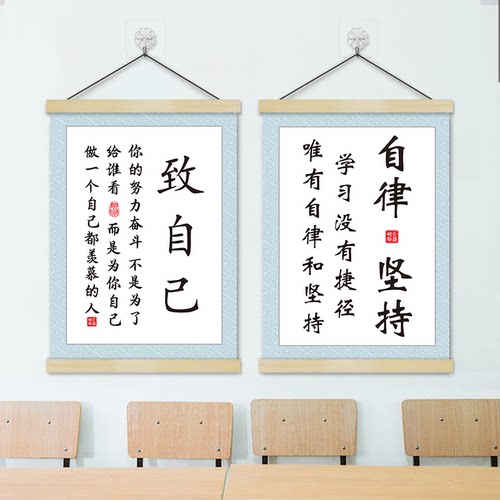 学生学习励志标语实木挂画卷轴画