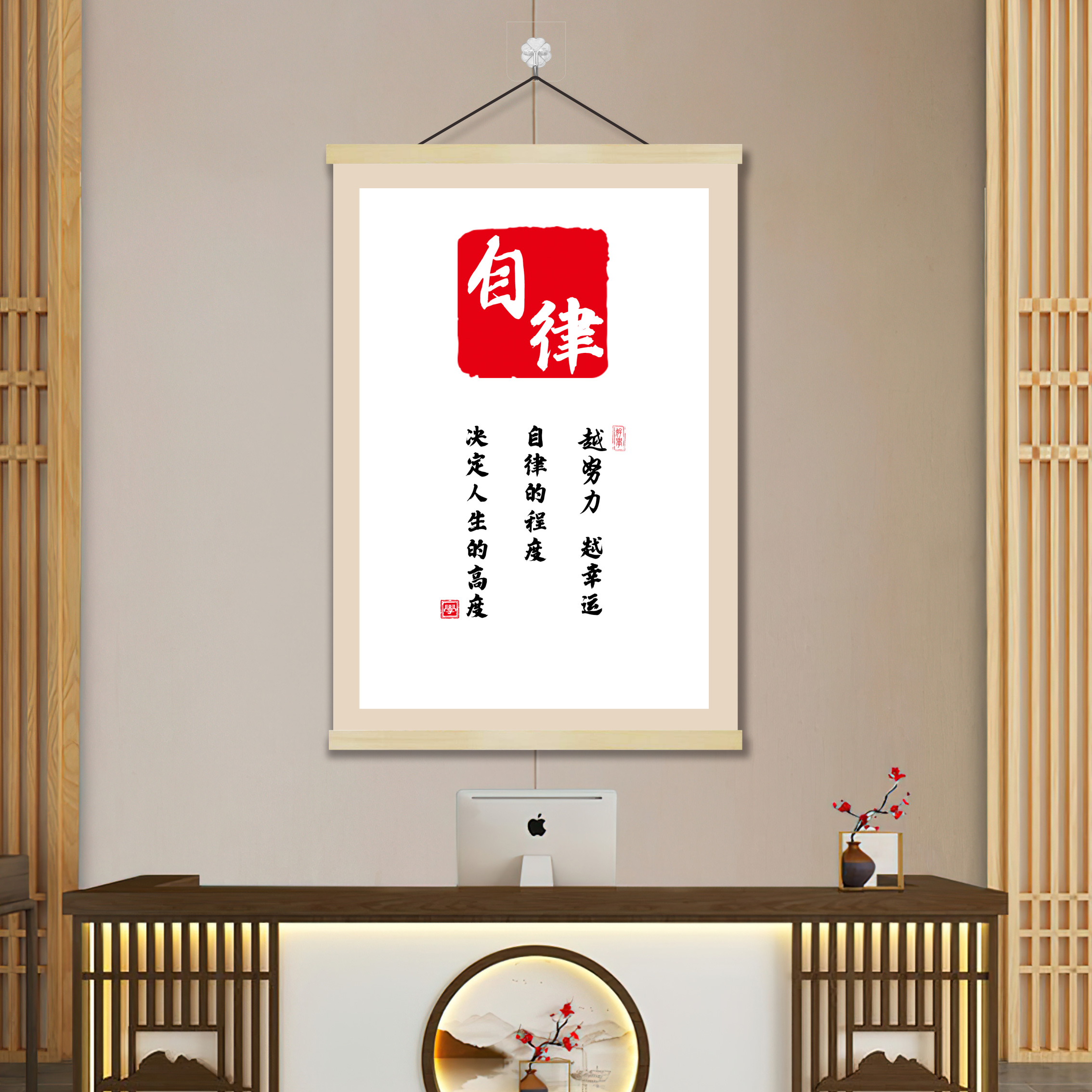 励志标语书法实木挂轴挂画卷轴画