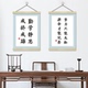 学生自律学习励志实木挂画卷轴画书房卧室励志标语挂图墙面装 饰画