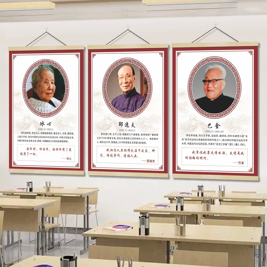 近代名人挂画挂图思想家科学家文学作家英雄楷模音乐家海报卷轴画图片