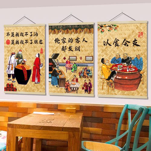餐饮店农家乐墙上实木挂画卷轴画
