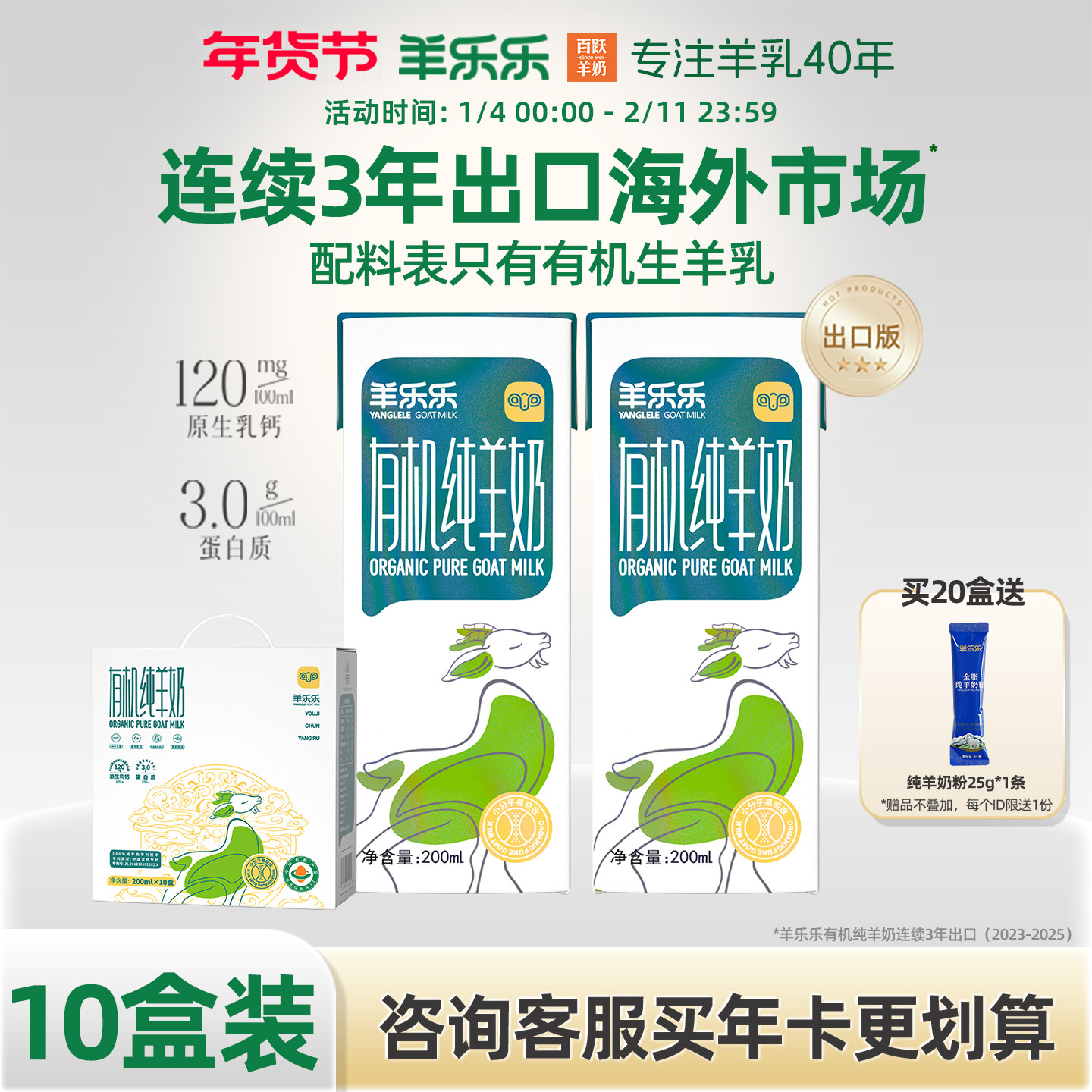 ���ڲ����������ڰ桿200ml*10�� ��Ծ�������л������� ����Ʒ�� 78Ԫ