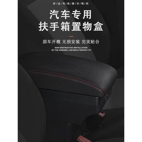 25五菱宏光增量专用汽车扶手箱多功能改装扶手箱收纳箱收纳箱