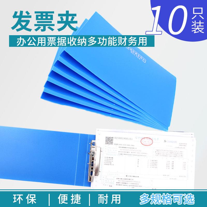 10个装增值税专用发票夹票据收据单据收纳夹收纳小文件夹财务专用