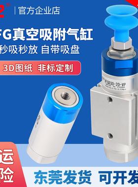 机械手抱具气缸VFG30-20-VP气动真空吸附吸盘20-20/20-10单动VFGD
