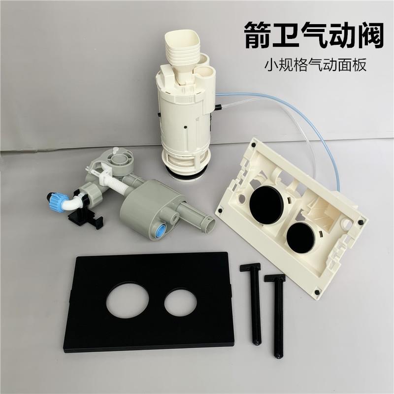 壁挂马桶智能入墙水箱气动排水阀 进水阀气动冲水按钮出水按键