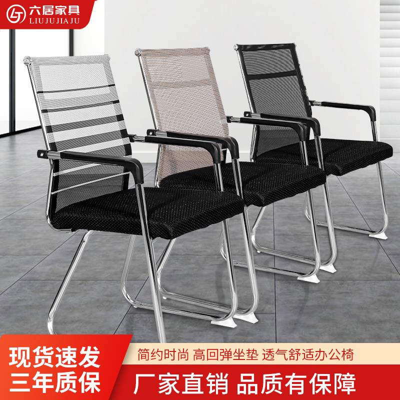 电脑椅家用办公椅会议椅麻将椅网椅职员椅棋牌室椅弓形椅子学生椅