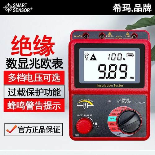 希玛高压数显兆欧表绝缘电阻测试仪高清大屏电阻表电子摇表2500V