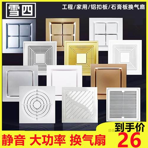 集成吊顶换气扇厨房化妆室强力静音排气扇铝扣板厨卫30X30排风扇