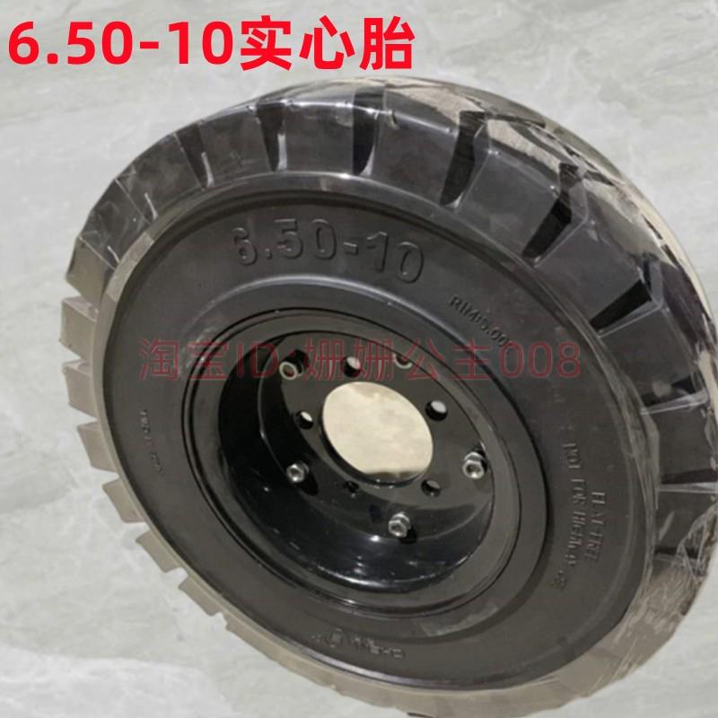 650-10实心胎杭叉合力叉600-9 16x6-8重型轮胎18x7-10耐磨防扎胎