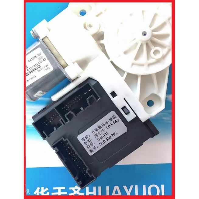 适用于大众高尔夫6升降器电机 控制器模块 关窗器 玻璃马达