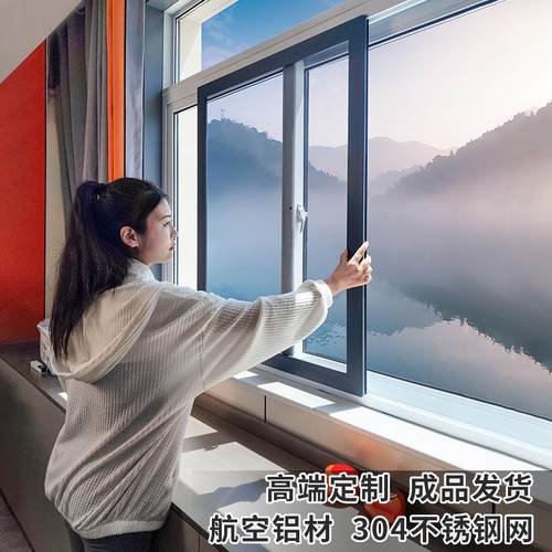 纱窗定做平移推拉不锈钢金刚网纱窗铝合金防蚊防护自装免打孔砂窗
