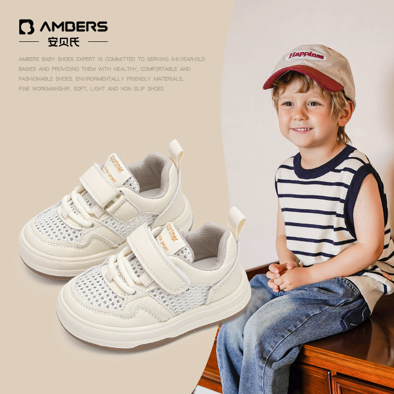 安贝氏宝宝鞋子夏季网面透气小白鞋男童休闲小板鞋软底学步鞋女童