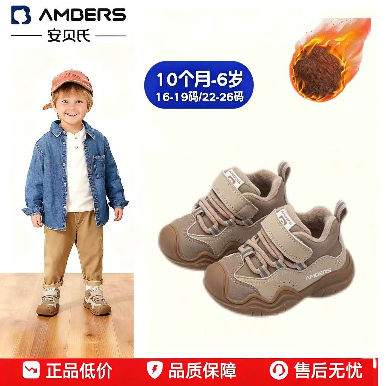 安贝氏男童运动鞋秋冬宝宝棉鞋婴儿鞋子软底男童学步鞋女童棉鞋,童鞋/婴儿鞋/亲子鞋,学步鞋,淘宝优惠券,粉丝福利购,淘宝优惠卷