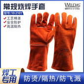 威特仕10 高温焊工防烫劳保手套 2101牛皮焊接手套加长斜拇指款