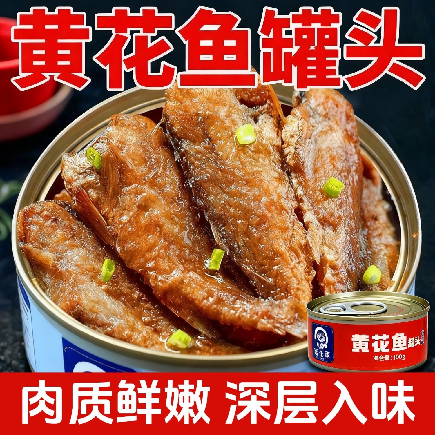 五香黄花鱼罐头官方旗舰店熟食海鲜即食解馋零食小吃下酒下饭菜,零食/坚果/特产,即食鱼零食,淘宝优惠券,粉丝福利购,淘宝优惠卷