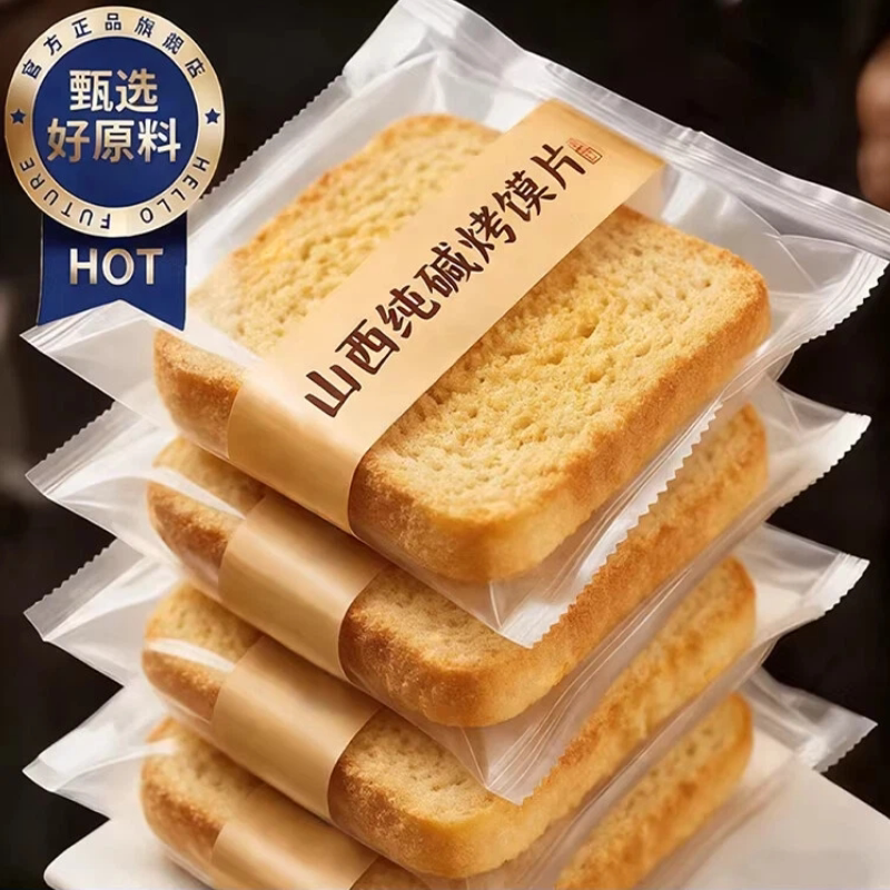 央妈推荐！正宗纯碱烤馍片独立包装养胃原味无添加烤馒头片旗舰店