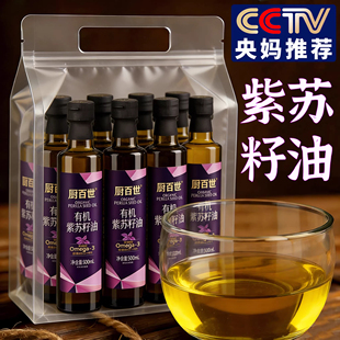 央妈推荐有机紫苏籽油官方旗舰店纯食用油低温冷榨亚麻籽孕妇可吃