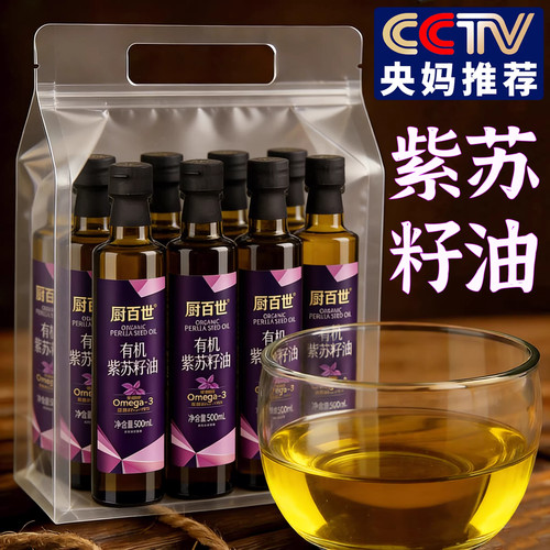 央妈推荐有机紫苏籽油官方旗舰店可食用油低温冷榨亚麻籽孕妇可吃