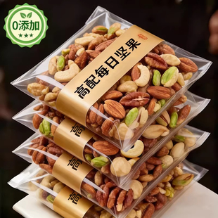 央妈推荐！每日坚果独立小包装原味无添加孕妇儿童零食官方旗舰店