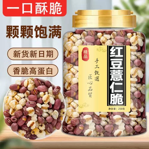 红豆薏仁脆官方旗舰店正无添加0宗营养健康