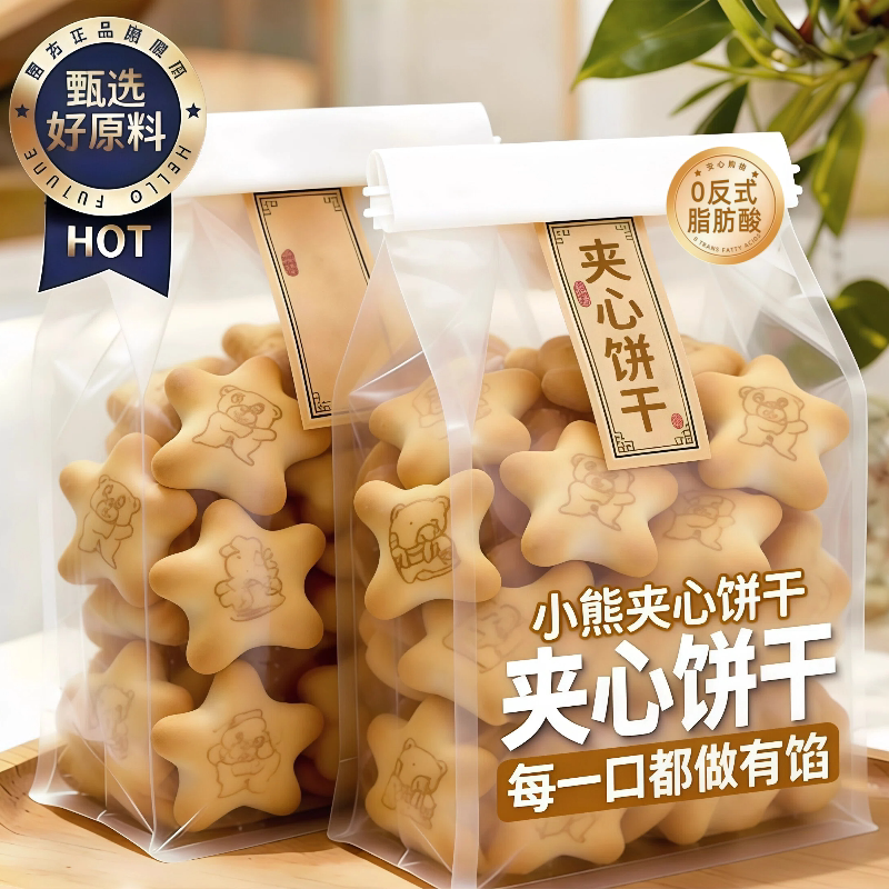 小熊注心饼干儿童零食独立包装巧克力夹心饼干草莓多口味批发整箱