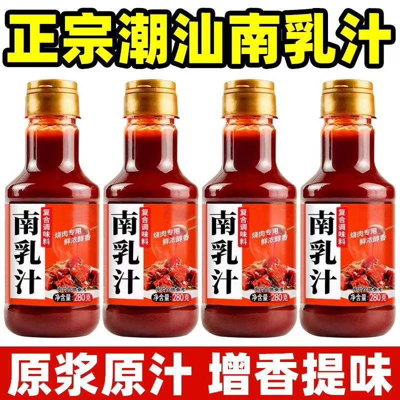 【增香提味】广东潮汕正宗南乳汁图片