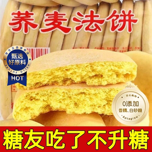 荞麦法饼官方旗舰店老式无糖精低脂湖南特产传统糕点正品零食早餐